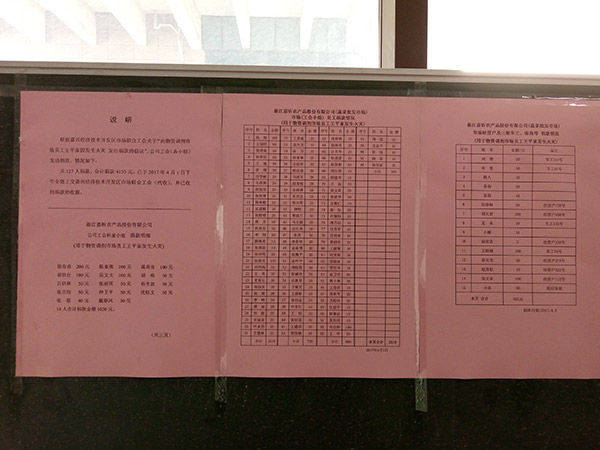 1498101164588687.jpg 2捐款公示.jpg