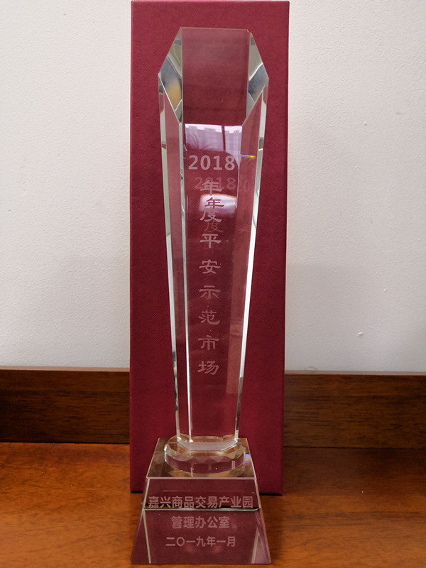 1548743641194731.jpg 平安示范市場(chǎng)_副本.jpg