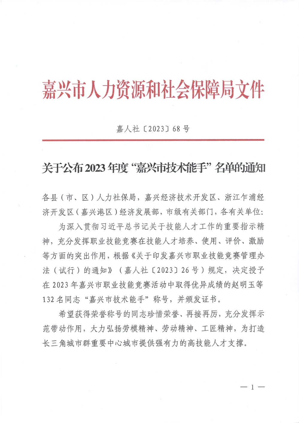 20240112151900_00001 20240112151900_00001