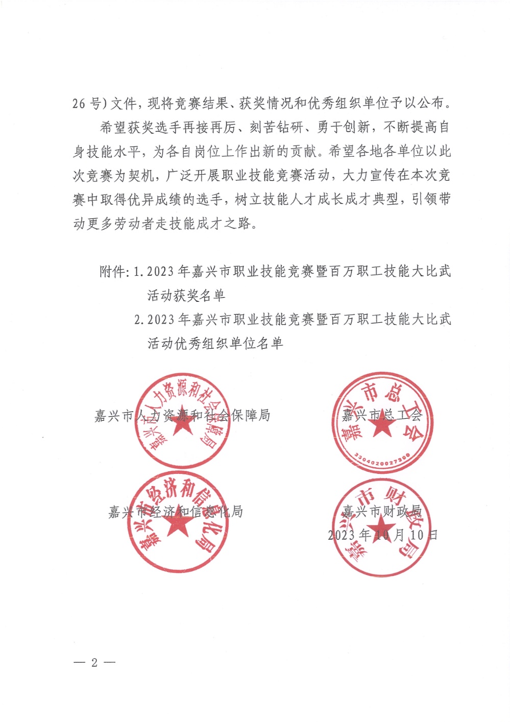 20240112154131_00001 20240112154131_00001