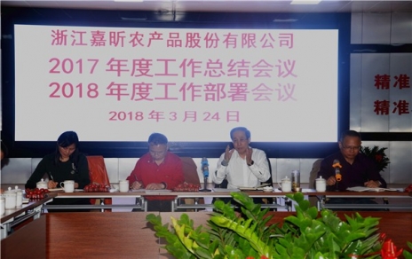 總結(jié)工作、部署要點(diǎn)，凝聚力量、提升干勁！