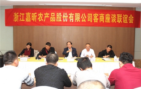 集思廣益，做強主業(yè)，努力把服務客商的 滿意程度提升到一個新水平 -- 舉辦2018年度市場進貨客商座談聯(lián)誼會議