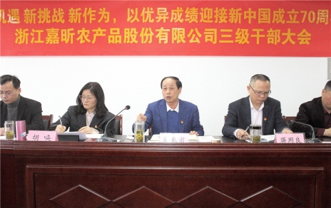 時(shí)代是出卷人，我們是答卷人，人民是閱卷人 --- 公司召開(kāi)三級(jí)干部大會(huì)情況通報(bào)
