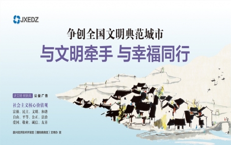 加強治理、全體動員、堅持不懈、落實到位 以實際行動為創(chuàng)建全國文明典范城市增光添彩！