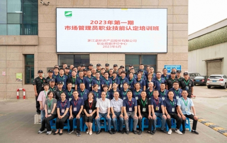 提升技能，成就未來！--- 第一期市場管理員技能等級認定培訓，開班啦！